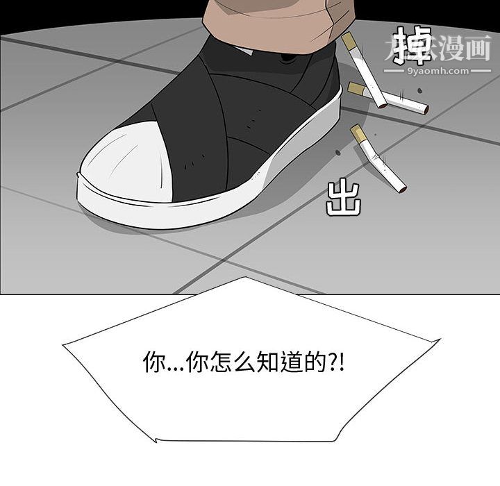 每天忍耐的男人第59话