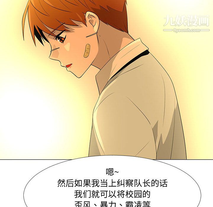 每天忍耐的男人第59话