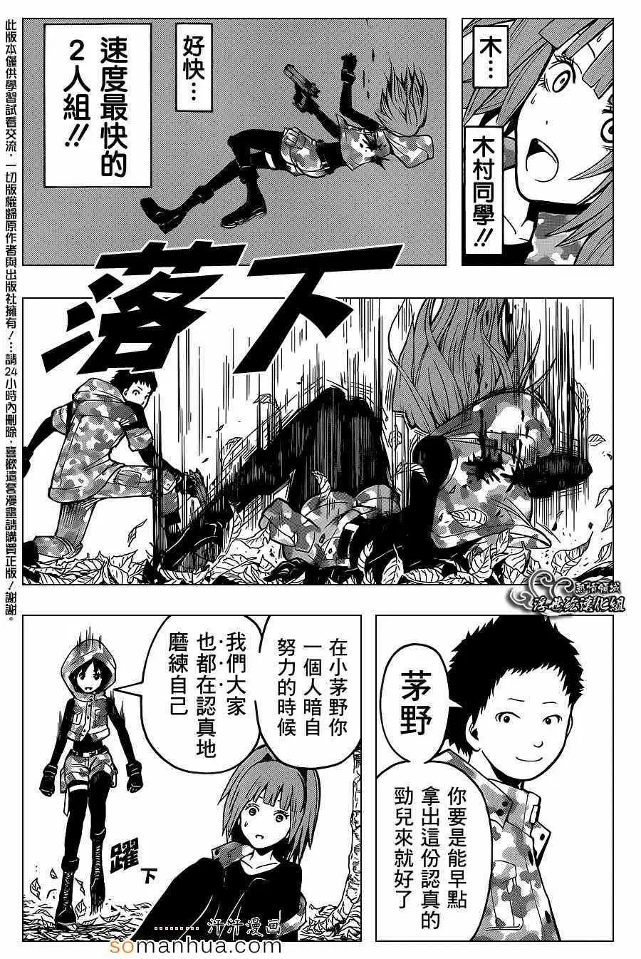 暗杀教室第145集