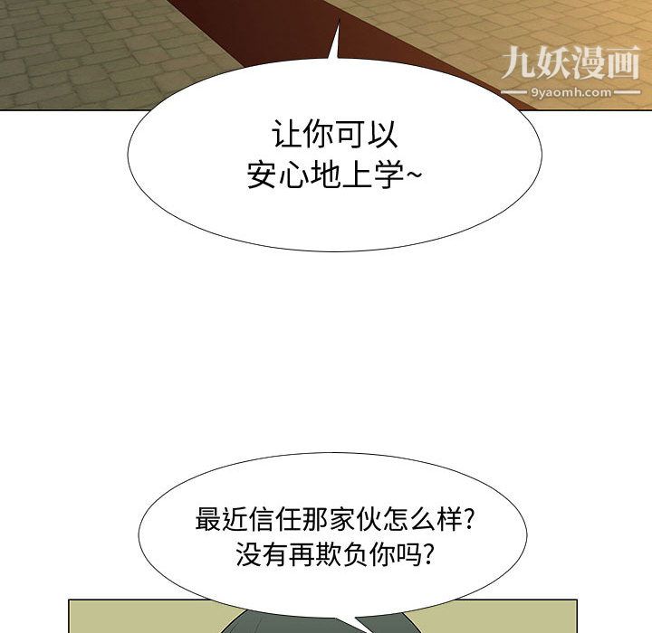 每天忍耐的男人第59话