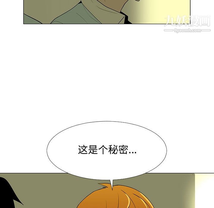 每天忍耐的男人第59话