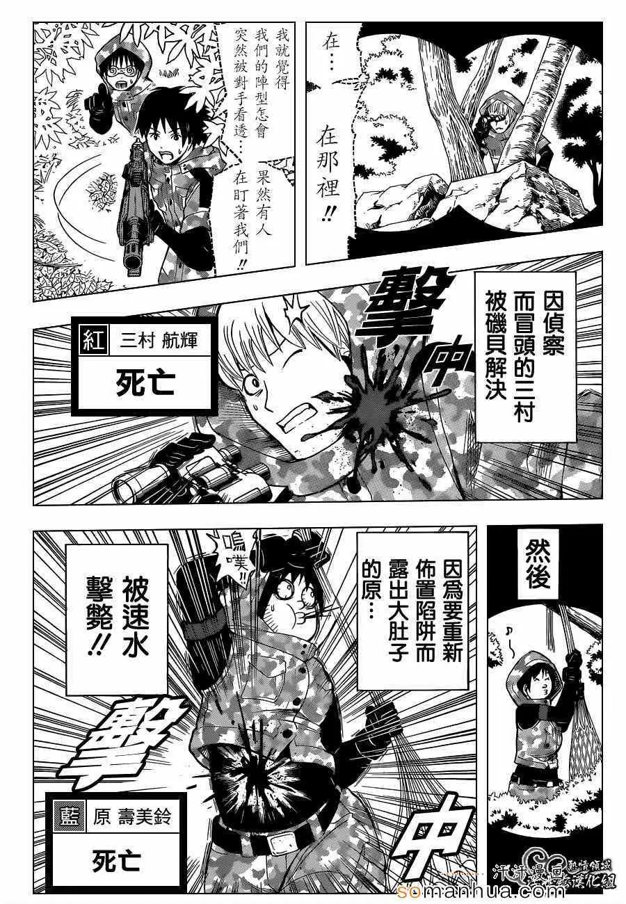 暗杀教室第146集