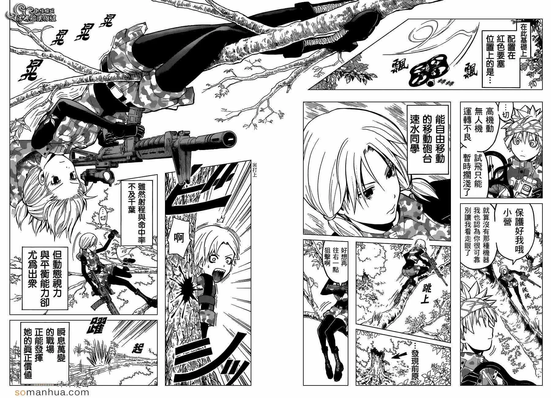 暗杀教室第146集