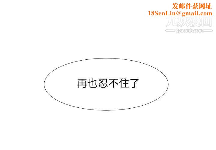 每天忍耐的男人第60话