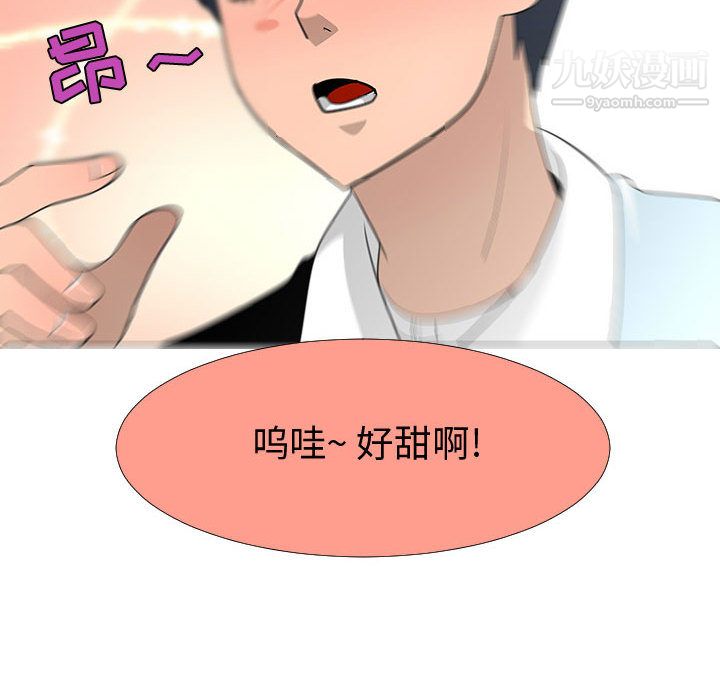 每天忍耐的男人第60话