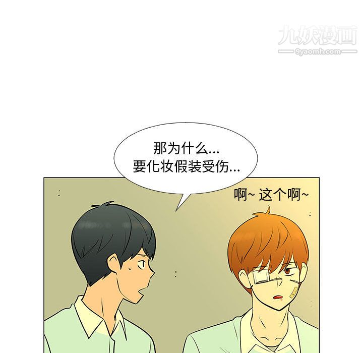 每天忍耐的男人第60话