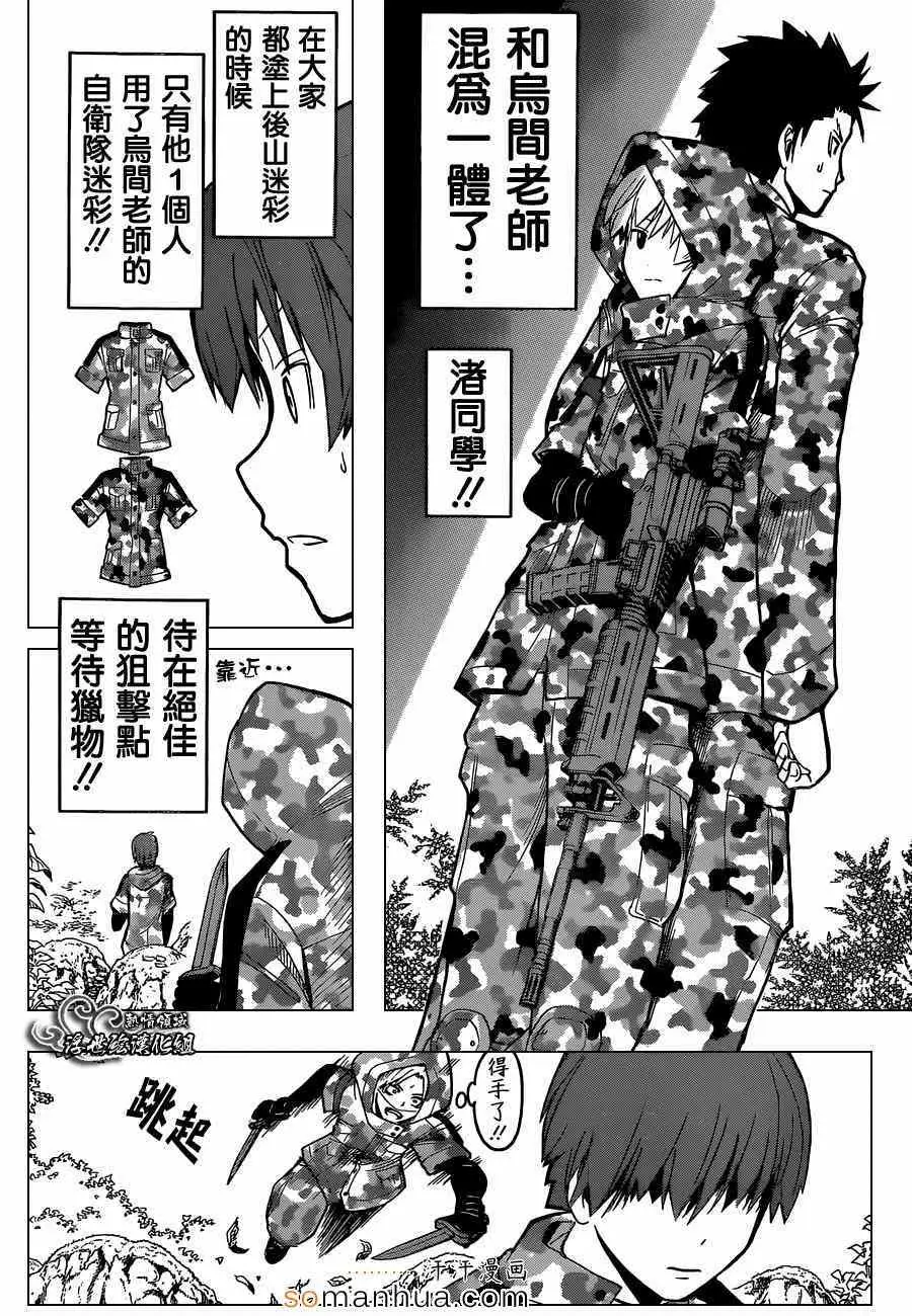 暗杀教室第146集