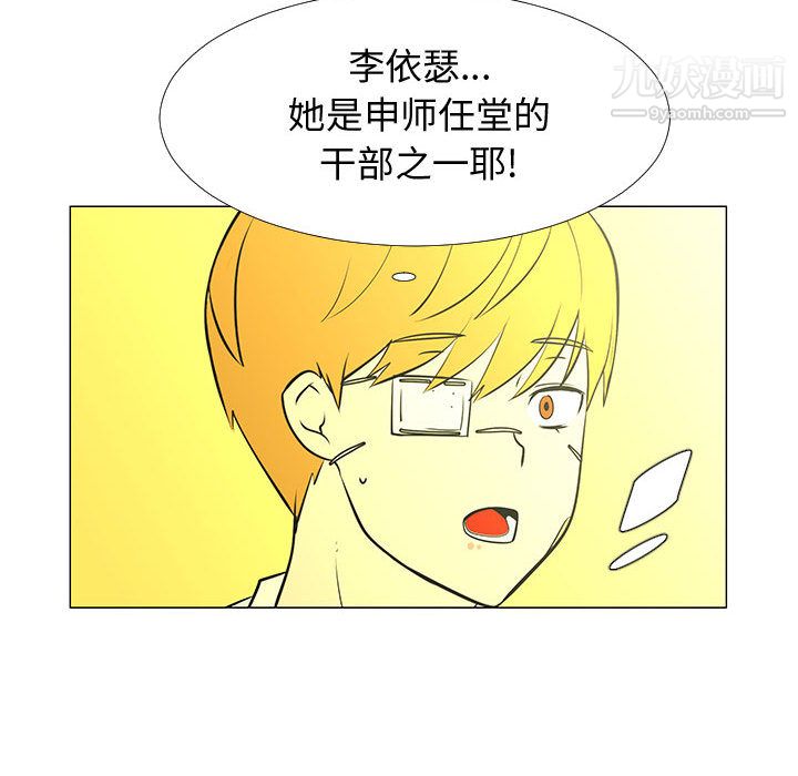 每天忍耐的男人第60话