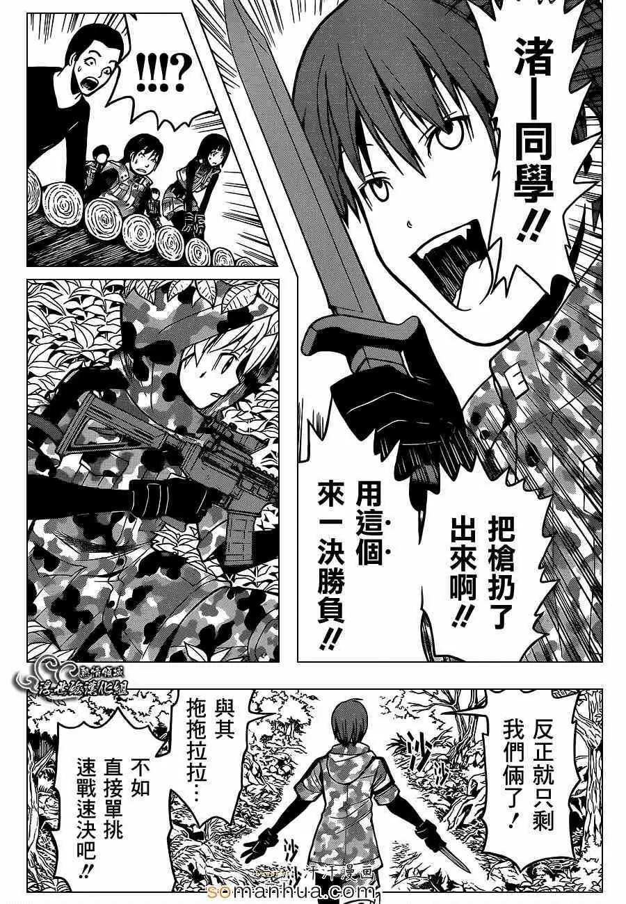 暗杀教室第147集