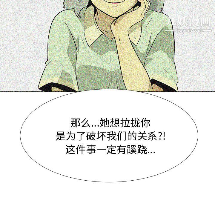 每天忍耐的男人第60话