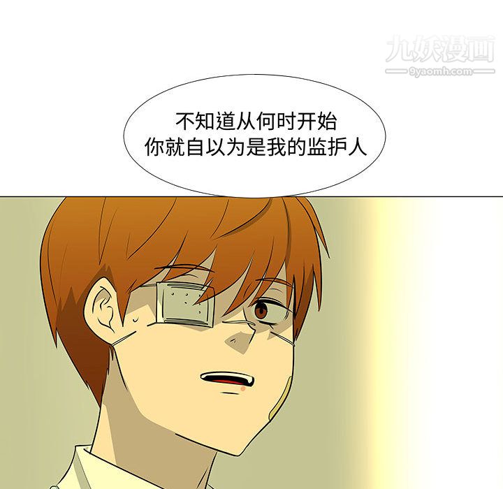 每天忍耐的男人第60话