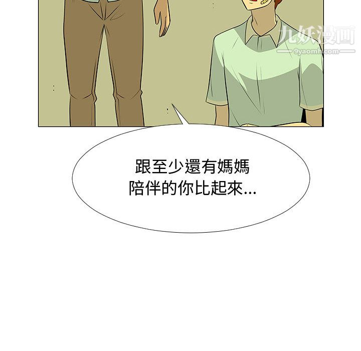 每天忍耐的男人第60话