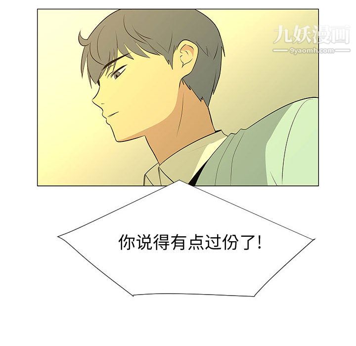 每天忍耐的男人第60话