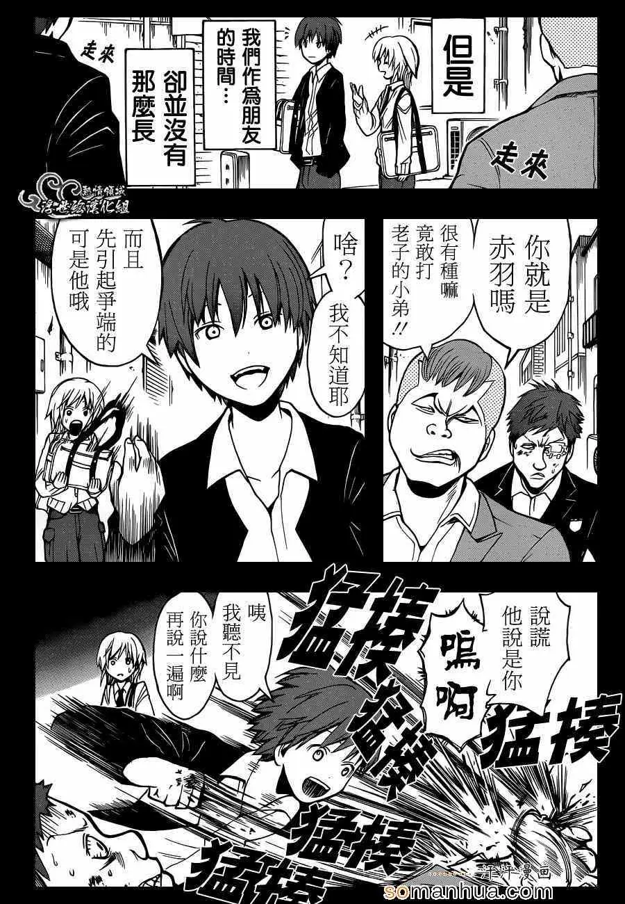 暗杀教室第147集