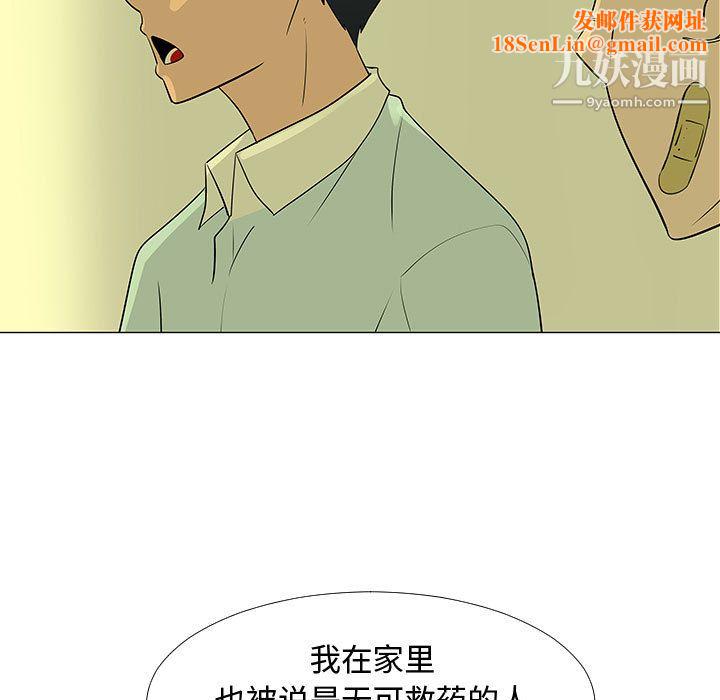 每天忍耐的男人第60话