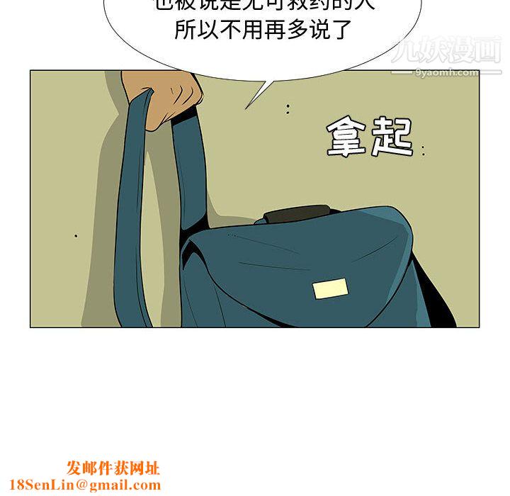 每天忍耐的男人第60话