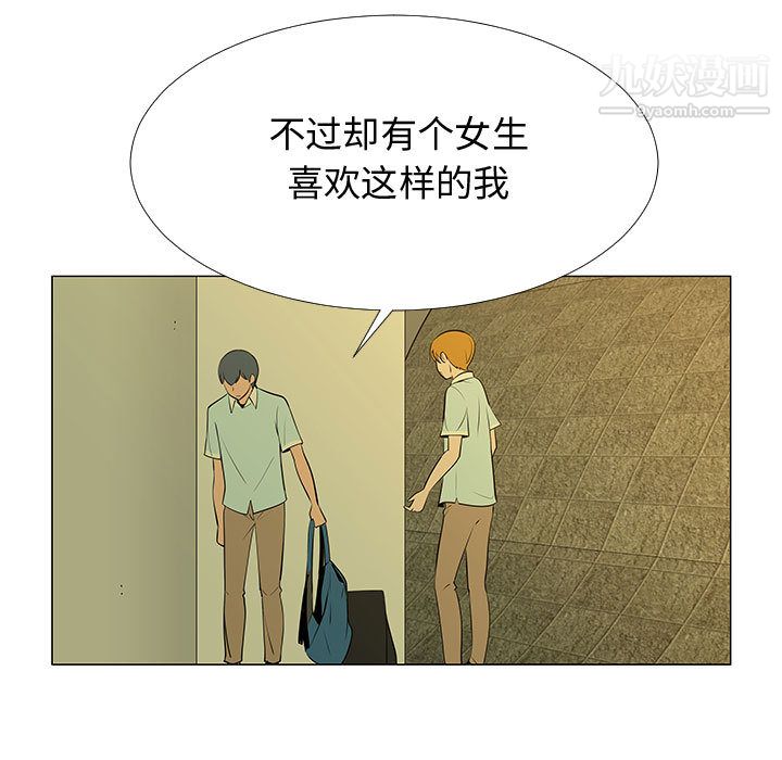 每天忍耐的男人第60话