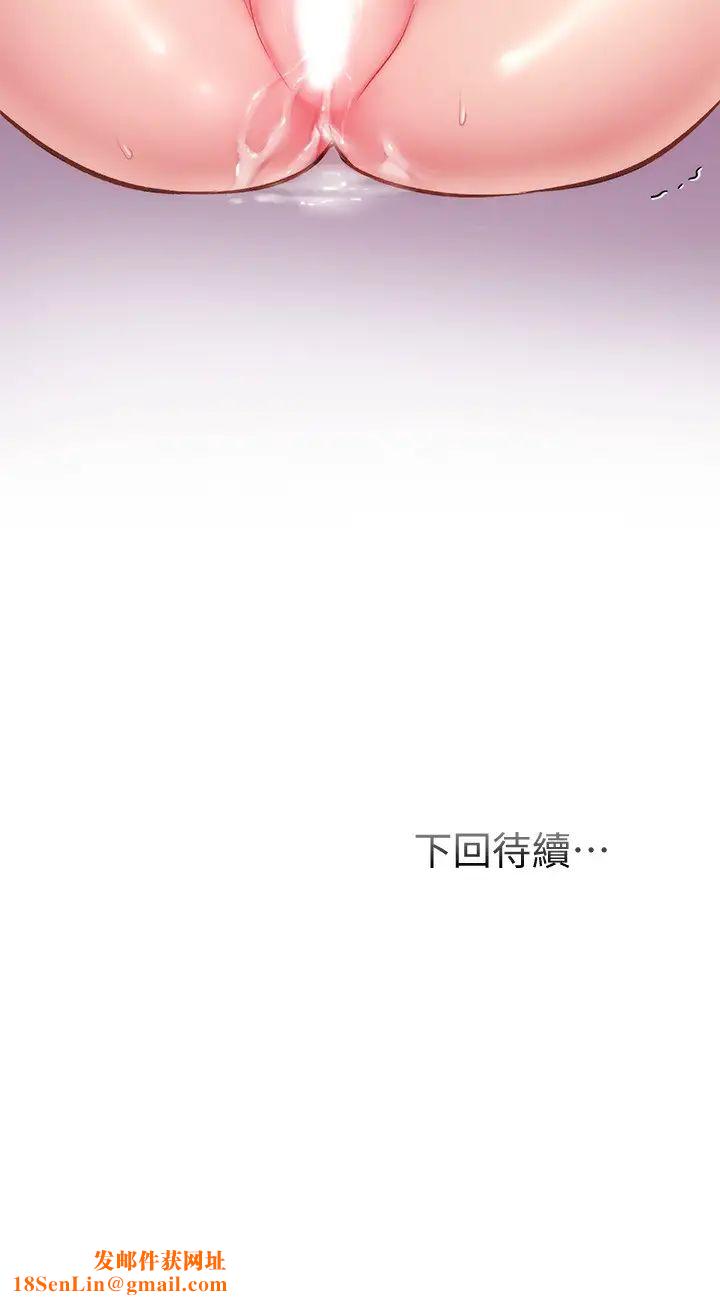 弟妹诊撩室第14话-紧紧贴合着肌肤