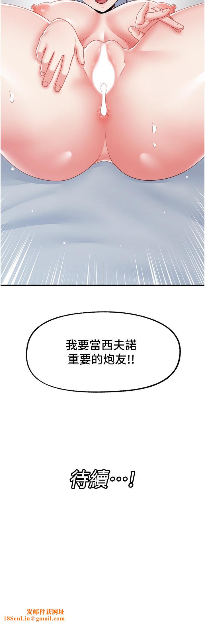 异世界催眠王第56话-精灵的敏感带!!