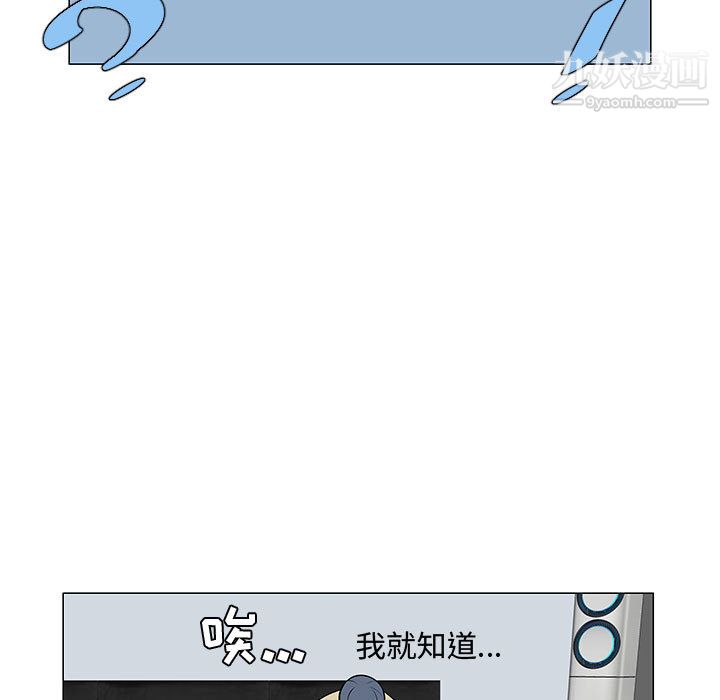 每天忍耐的男人第60话