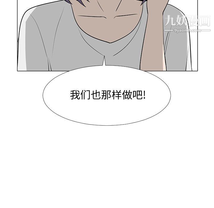 每天忍耐的男人第60话