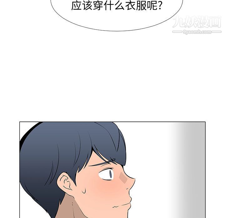 每天忍耐的男人第60话