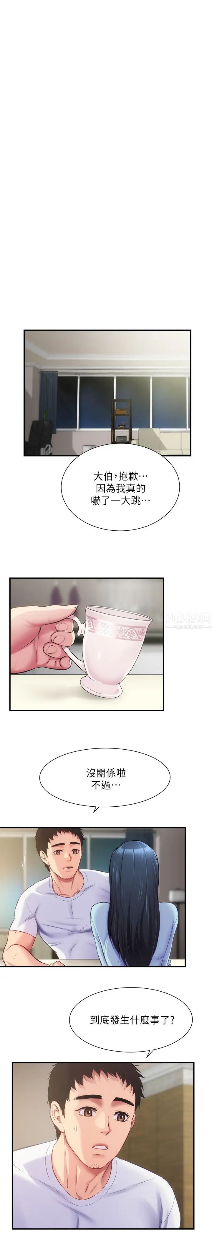 弟妹诊撩室第16话-伸手拥入纤弱的弟妹