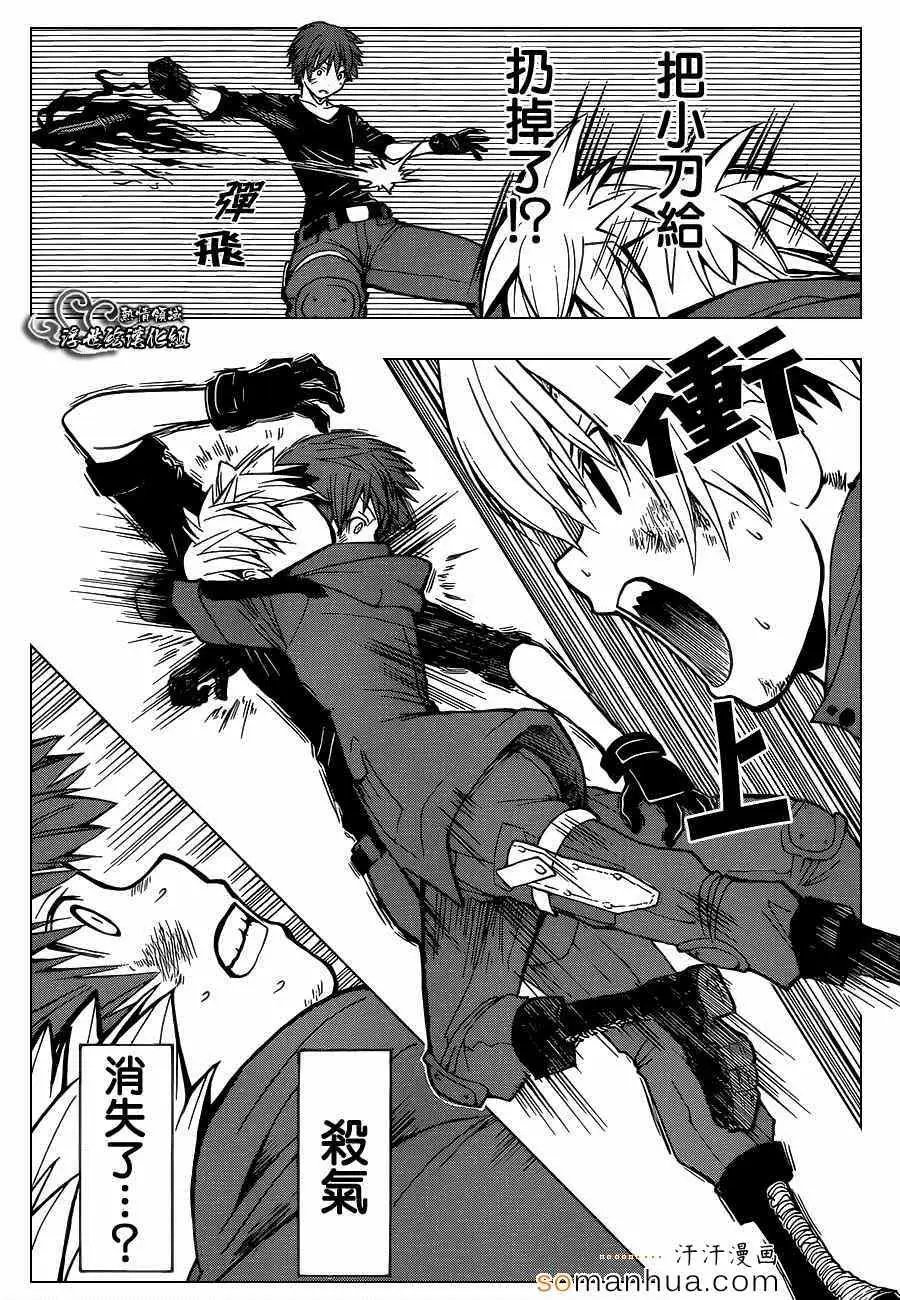 暗杀教室第149集