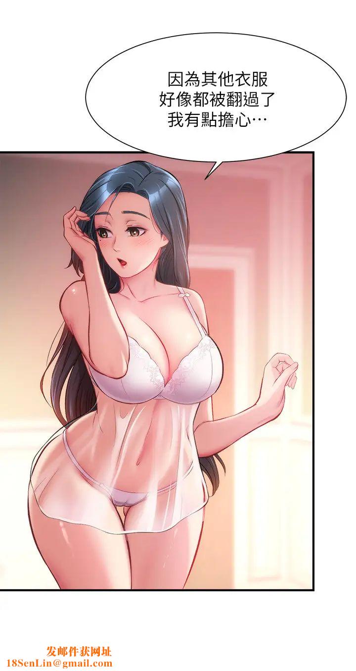 弟妹诊撩室第16话-伸手拥入纤弱的弟妹