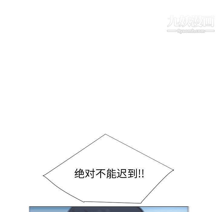每天忍耐的男人第61话