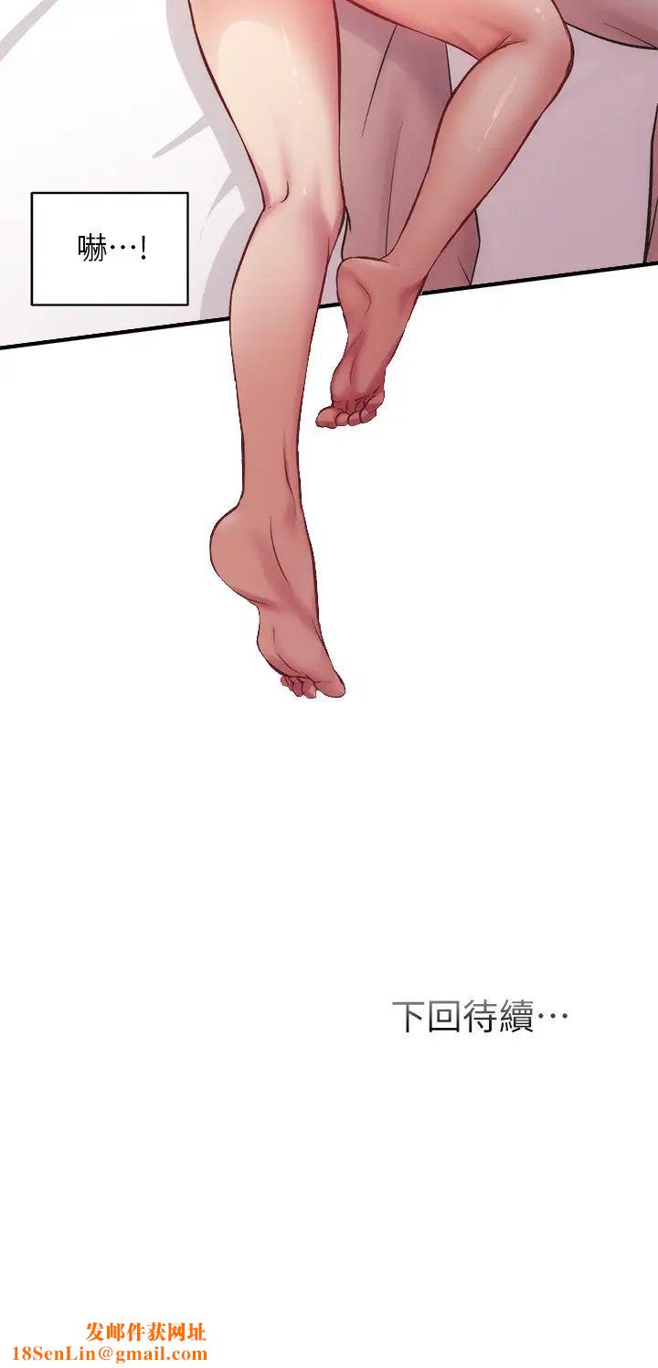 弟妹诊撩室第16话-伸手拥入纤弱的弟妹