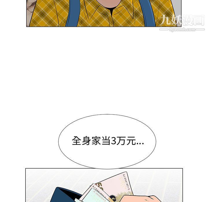 每天忍耐的男人第61话