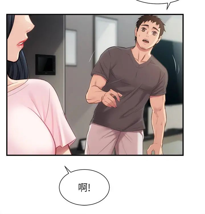 弟妹诊撩室第17话-就跟新婚夫妇一样愉快