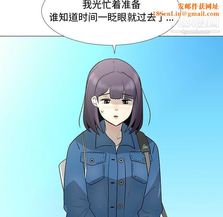 每天忍耐的男人第61话