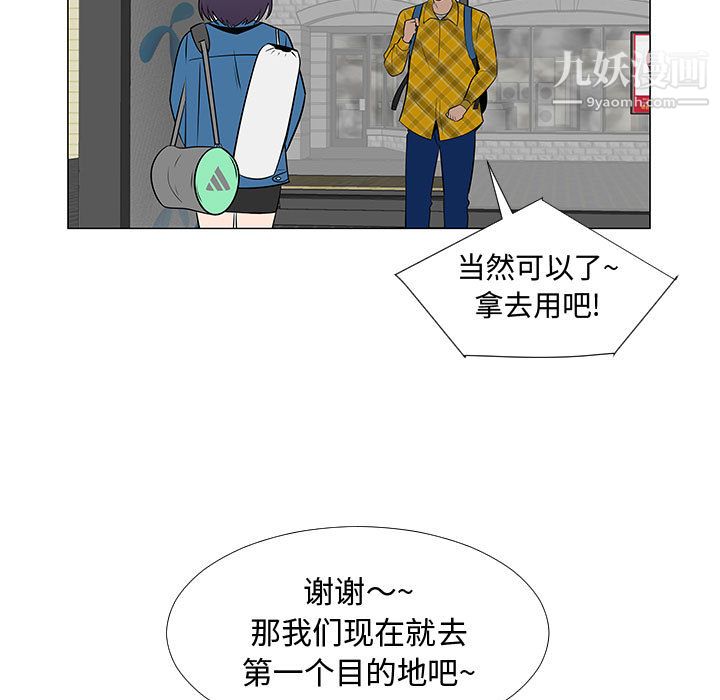 每天忍耐的男人第61话