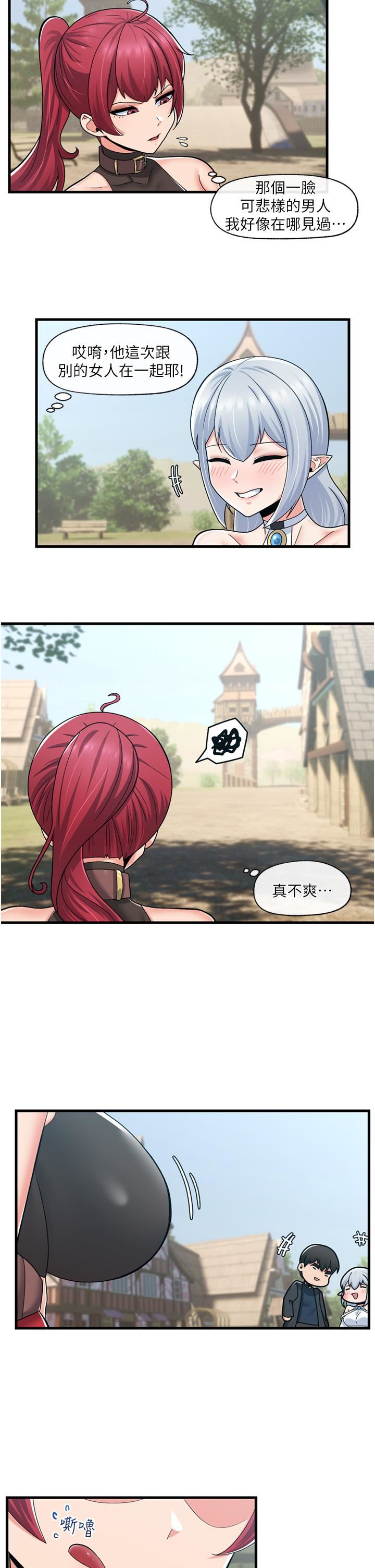 异世界催眠王第60话-尝尝催眠的滋味吧