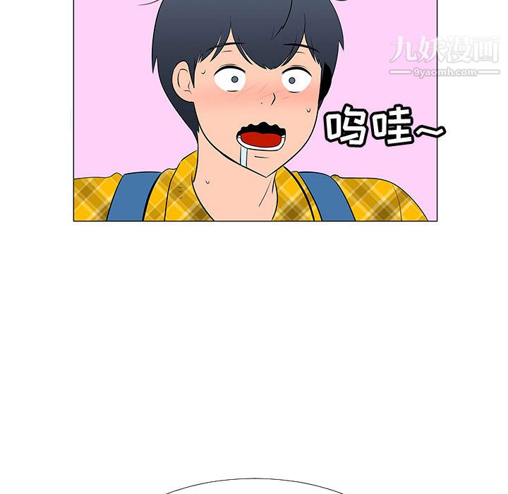 每天忍耐的男人第61话