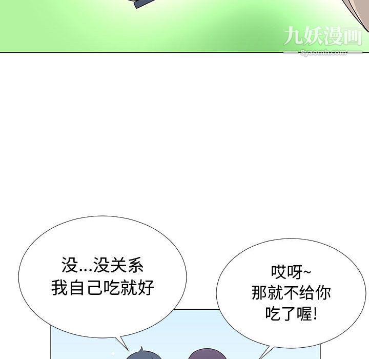 每天忍耐的男人第61话