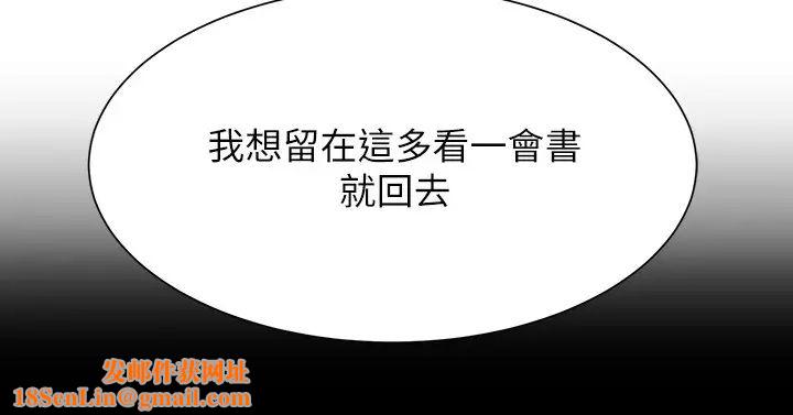 弟妹诊撩室第18话-大叔,你对我有兴趣吗?