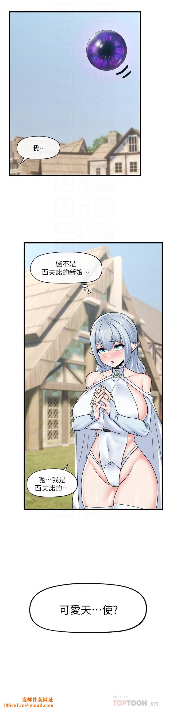 异世界催眠王第60话-尝尝催眠的滋味吧