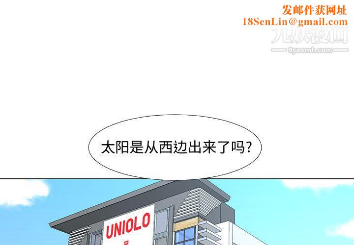 每天忍耐的男人第62话