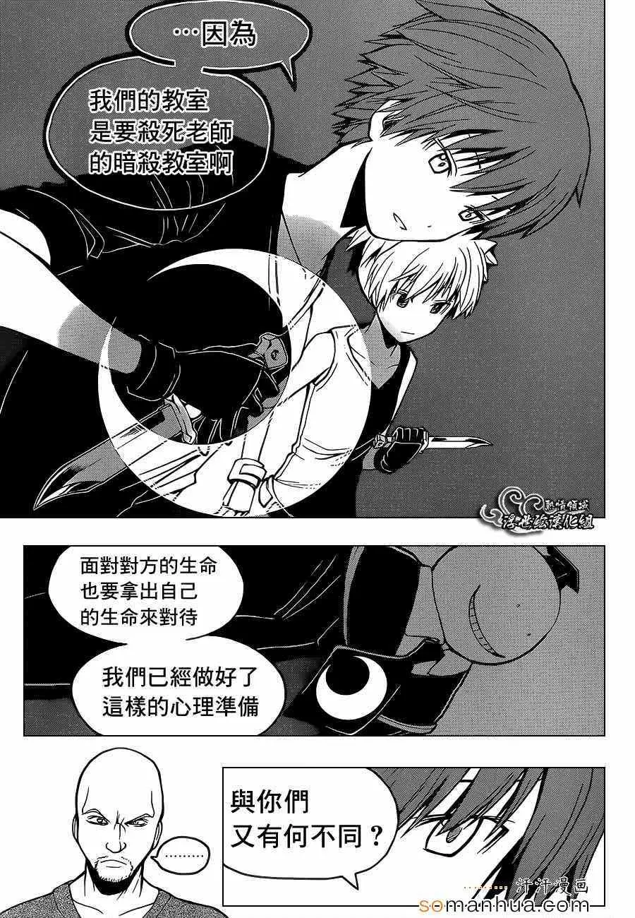 暗杀教室第152集