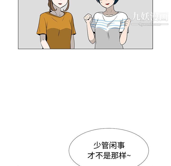 每天忍耐的男人第62话