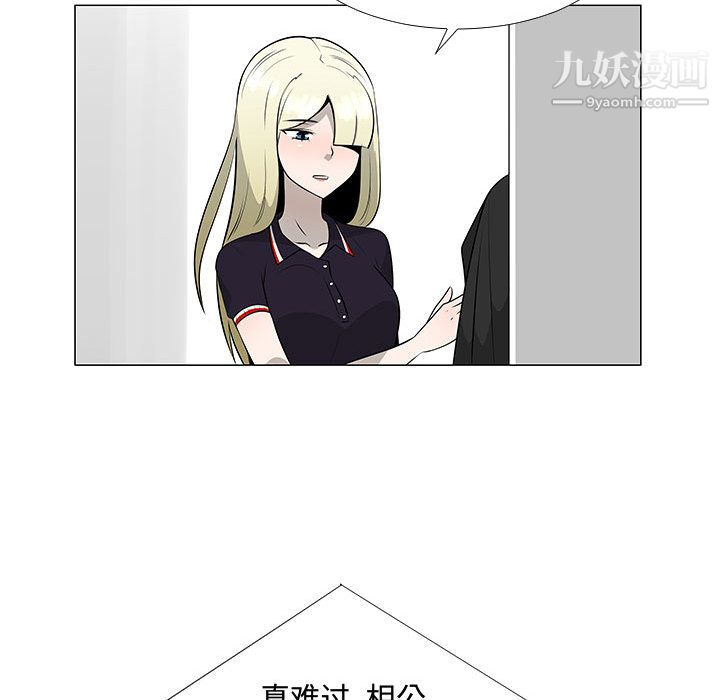 每天忍耐的男人第62话