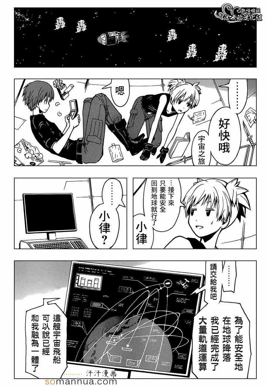 暗杀教室第152集