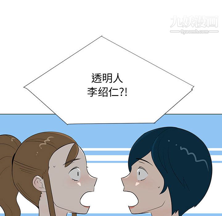 每天忍耐的男人第62话