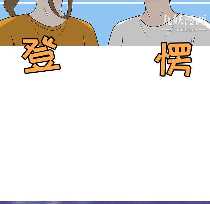 每天忍耐的男人第62话