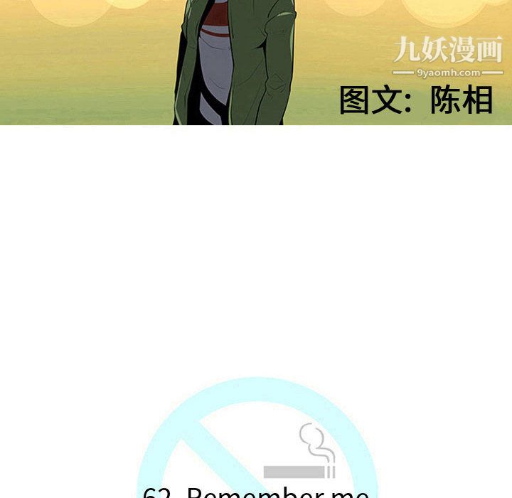 每天忍耐的男人第62话