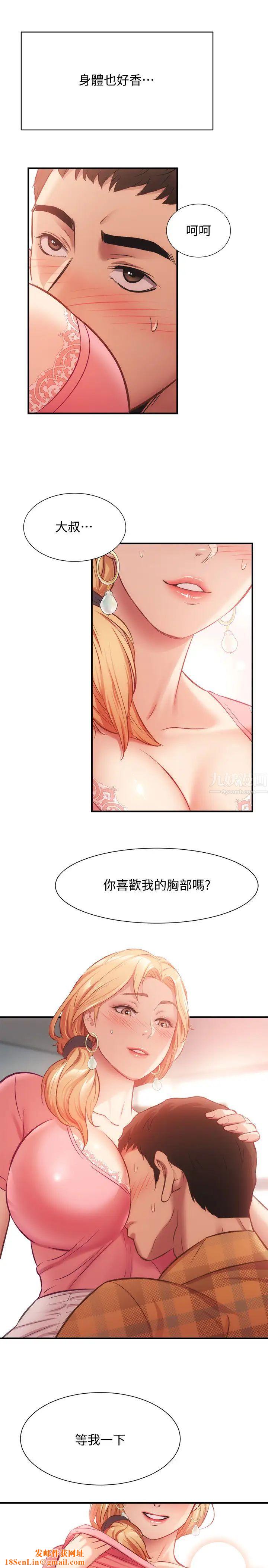 弟妹诊撩室第19话-尽情舔我的胸部