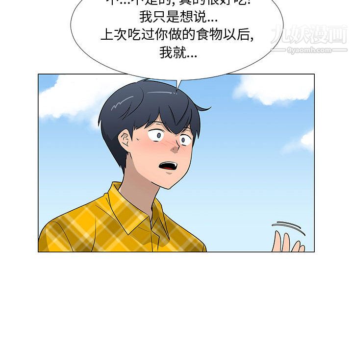 每天忍耐的男人第62话